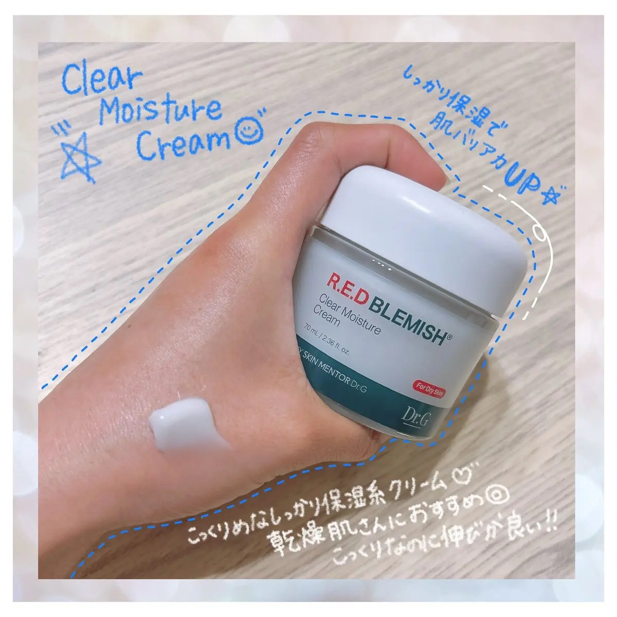 レッドブレミッシュ クリアモイスチャークリーム/Dr.G/フェイスクリームを使ったクチコミ（3枚目）