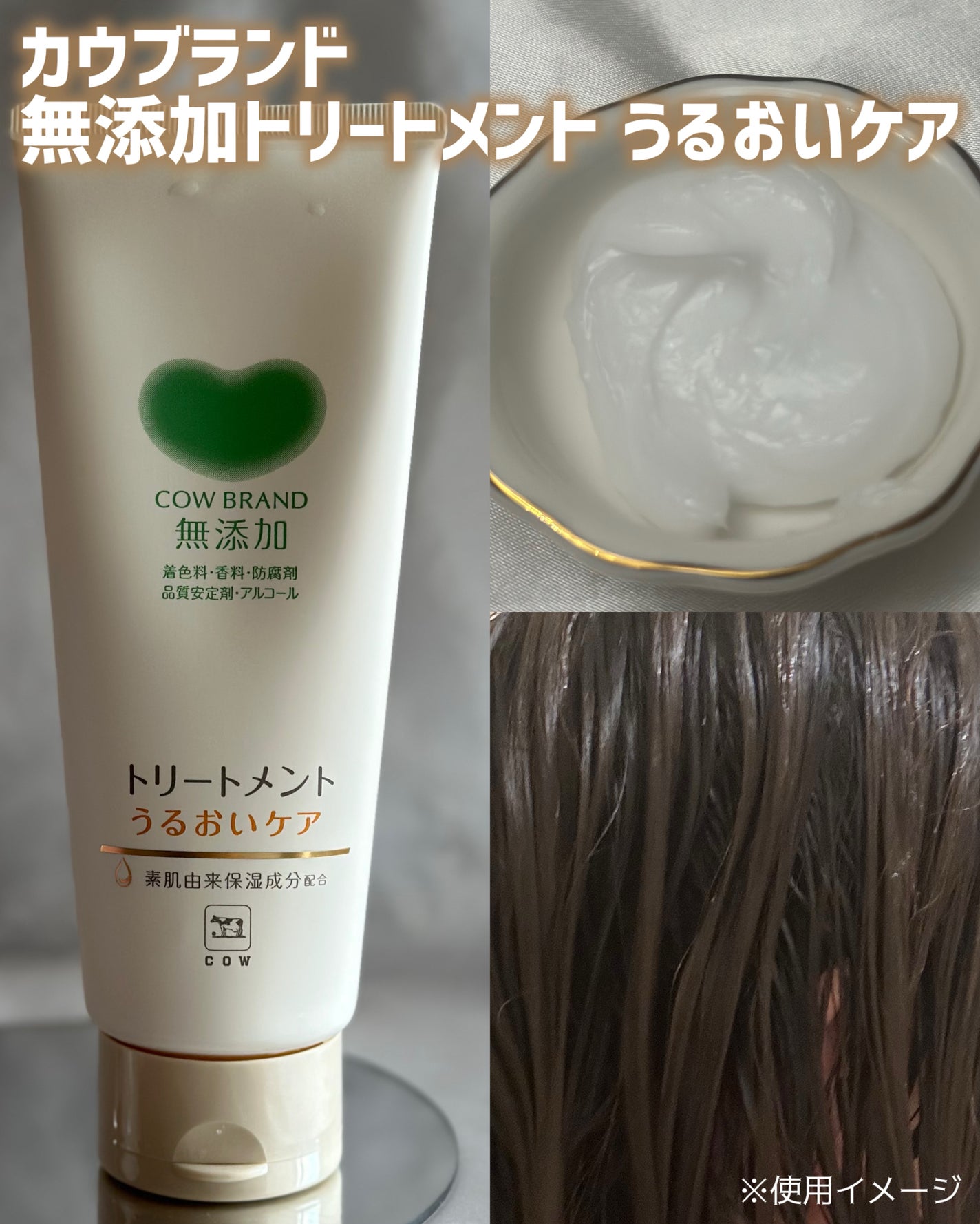 あたりちゃん on LIPS 「.♥-----------------♥☑︎カウブランド無添加..」(4枚目)