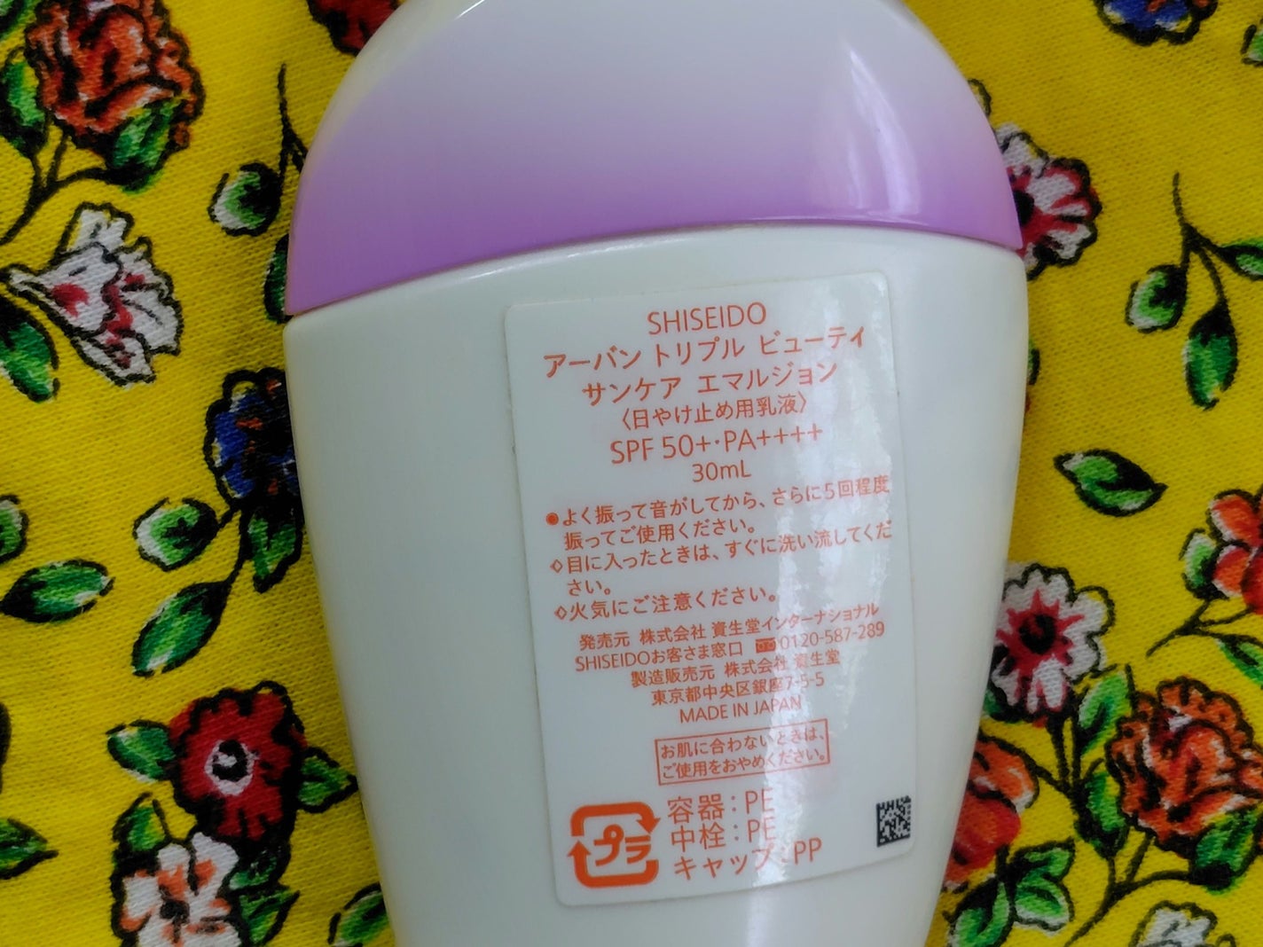 アーバン トリプル ビューティ サンケア エマルジョン/SHISEIDO/日焼け止めミルクを使ったクチコミ(2枚目)