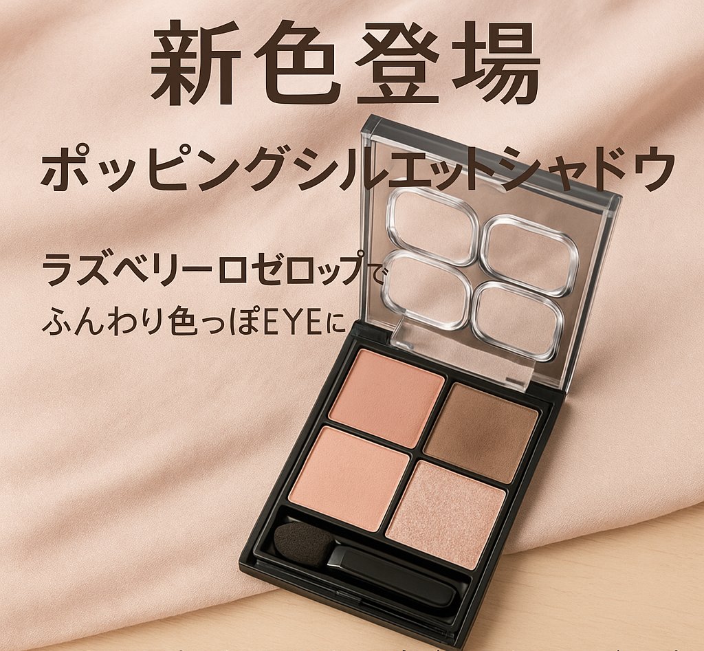 ケイト ポッピングシルエットシャドウ/KATE/アイシャドウパレットを使ったクチコミ（1枚目）