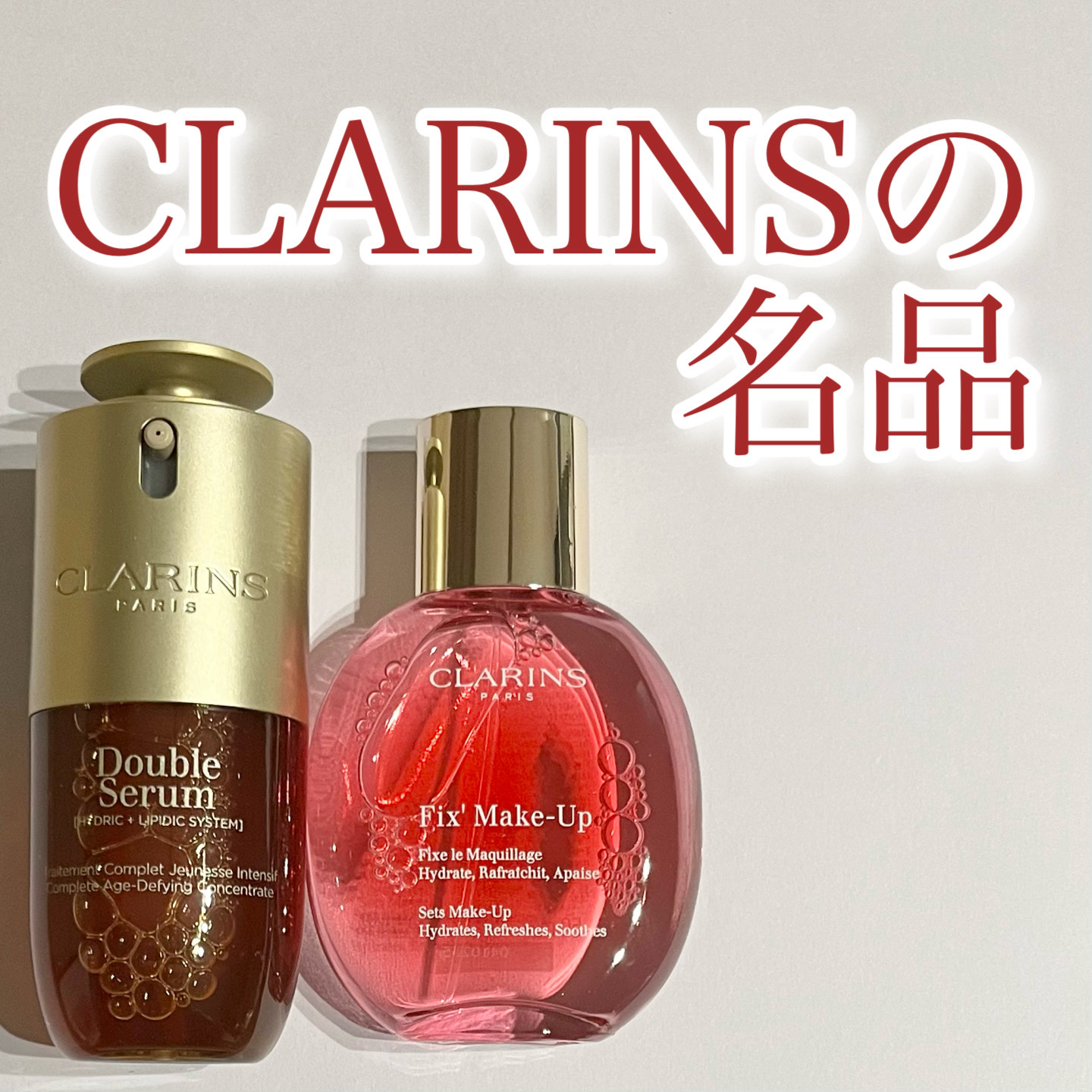 フィックス メイクアップ N/CLARINS/ミスト状化粧水を使ったクチコミ（1枚目）
