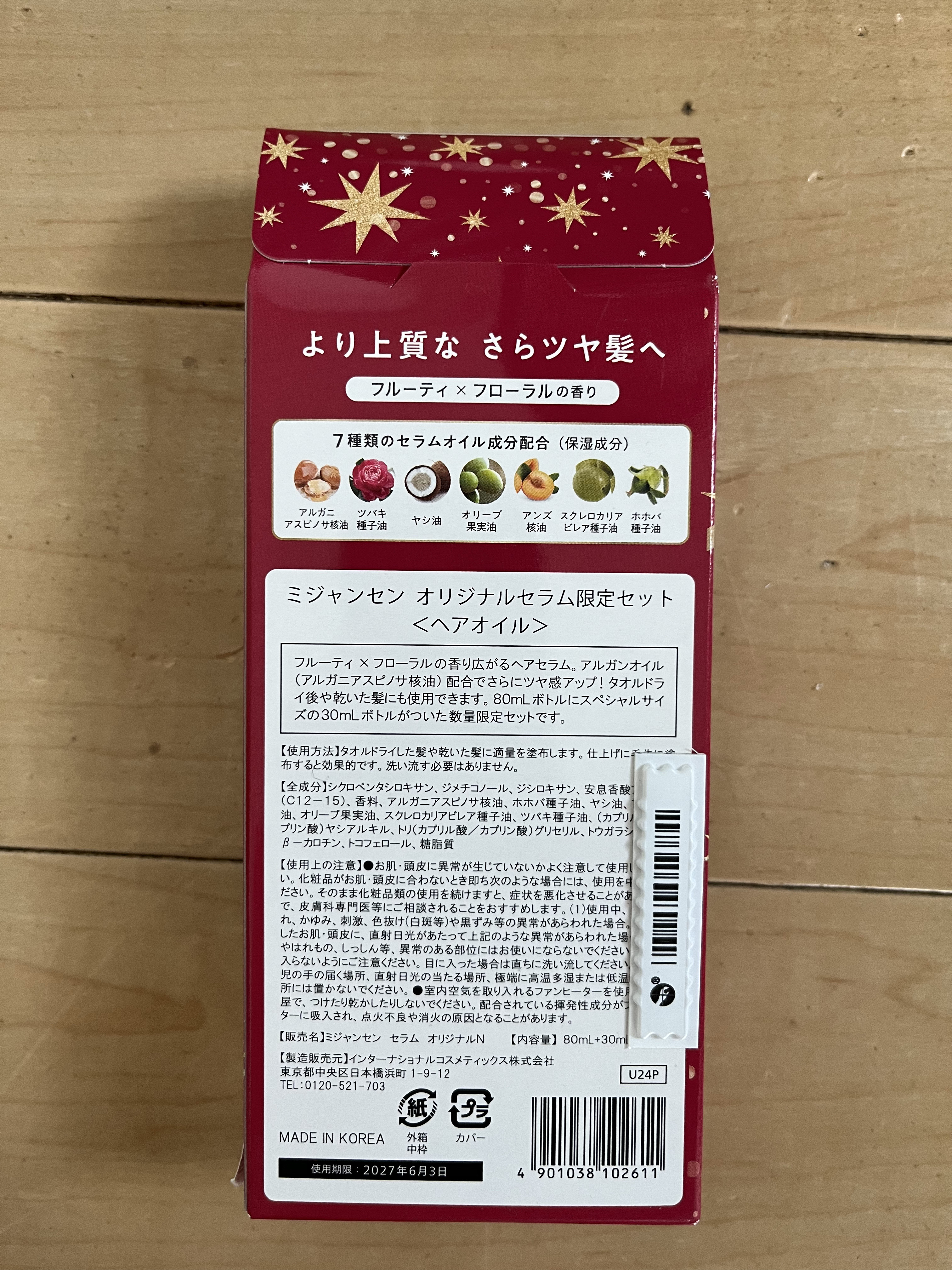  パーフェクトセラム オリジナルセラム/miseenscene/アウトバストリートメントを使ったクチコミ（2枚目）