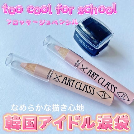 アートクラス フロッタージュペンシル/too cool for school/スティックアイシャドウを使ったクチコミ(1枚目)