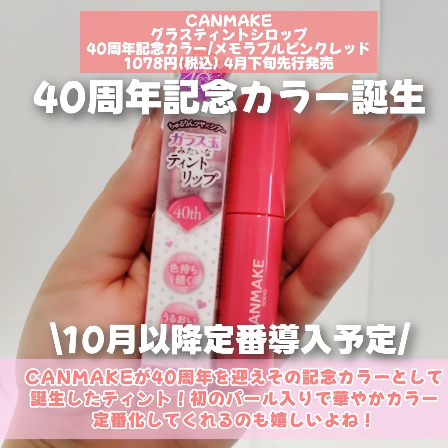 グラスティントシロップ/キャンメイク/リップティントを使ったクチコミ（2枚目）