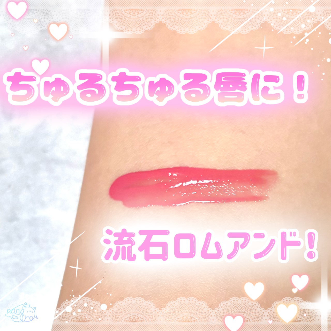 ザ ジューシーラスティングティント/rom&nd/リップティントを使ったクチコミ（3枚目）