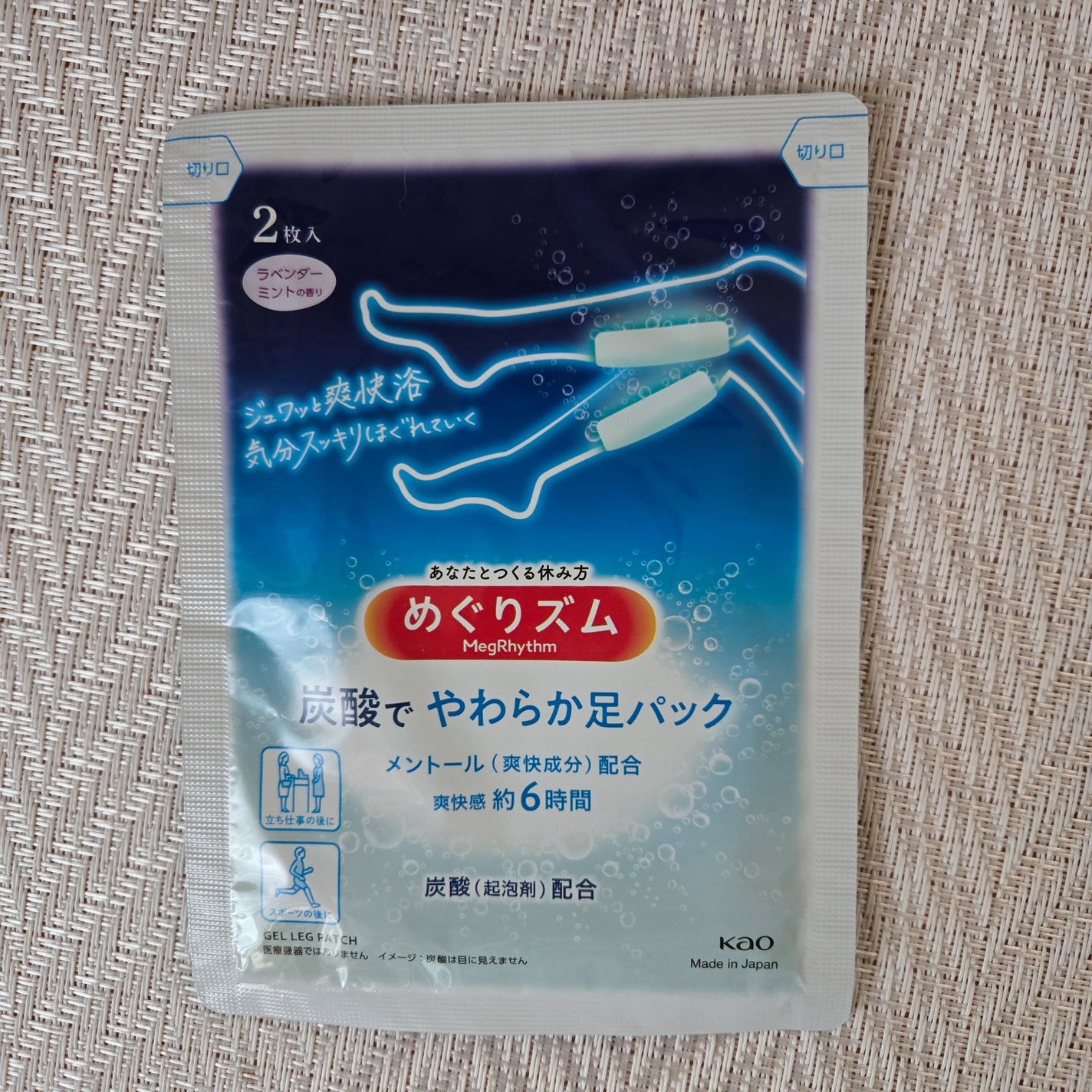 めぐりズム 貼る炭酸*1ジェルパック FOOT/めぐりズム/レッグ・フットケアを使ったクチコミ(1枚目)