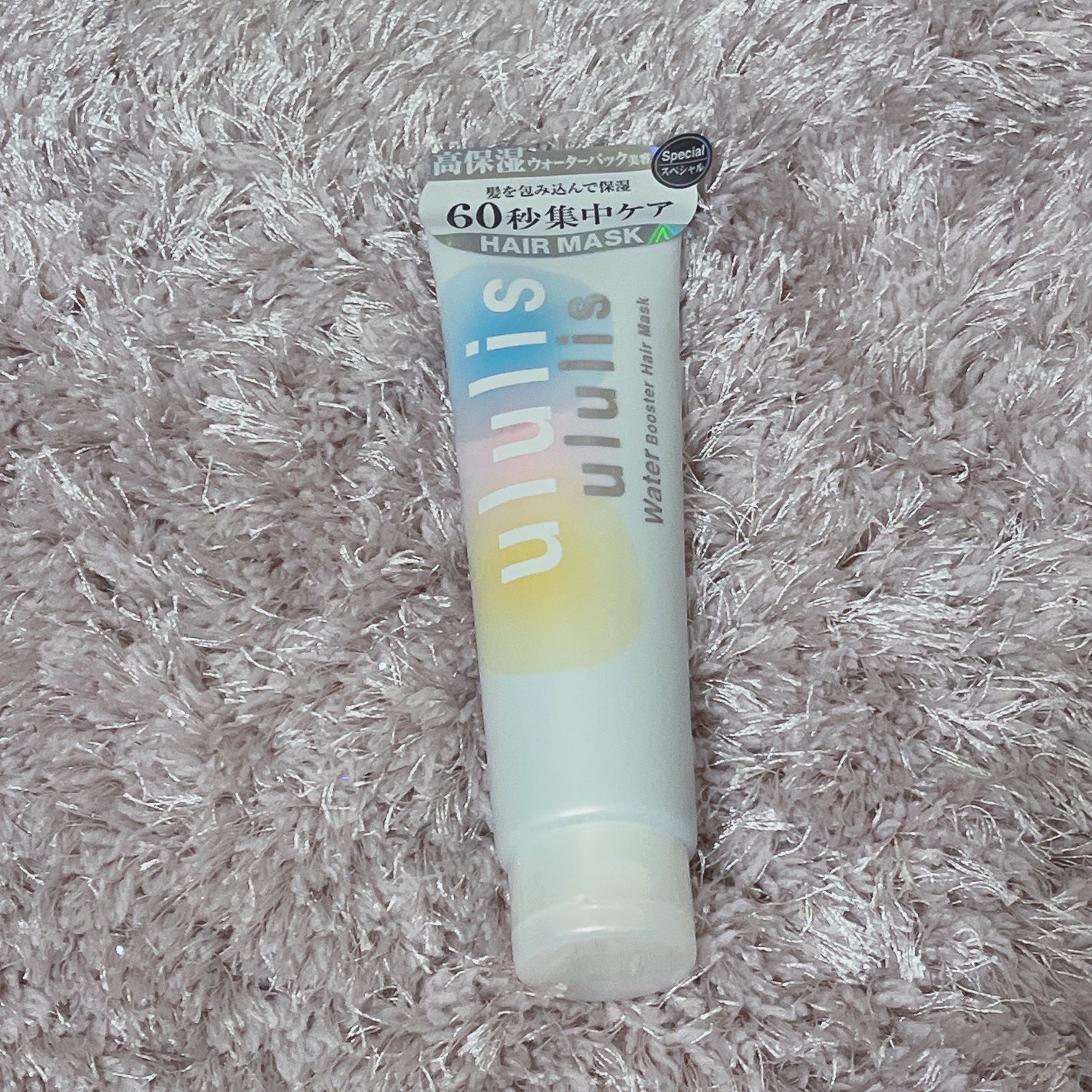 ウォーターブースター ヘアマスク/ululis/ヘアマスク・ヘアパックを使ったクチコミ(1枚目)