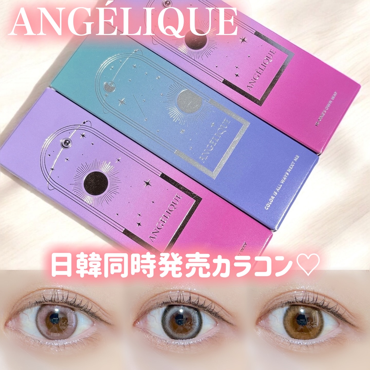 ANGÉLIQUE 1day/ANGÉLIQUE/ワンデー（１DAY）カラコンを使ったクチコミ（1枚目）