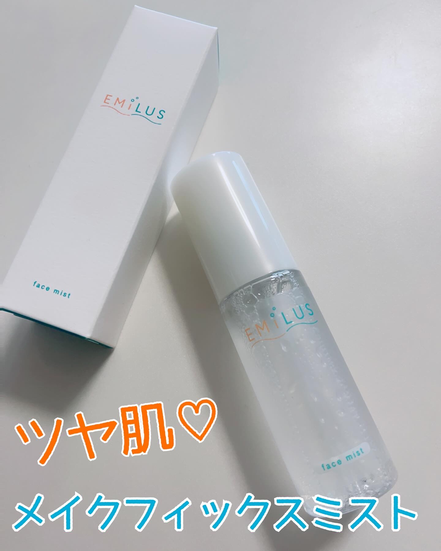 ツヤ肌メイクフィックスミスト/EMILUS/フィックスミストを使ったクチコミ（1枚目）