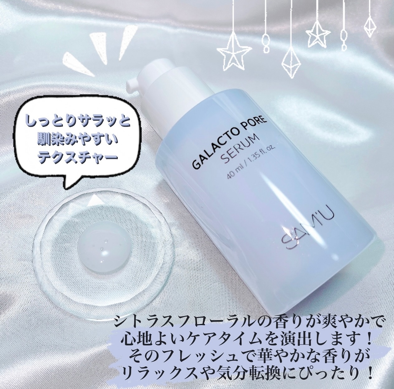 サミュ ガラクトポア セラム/SAM'U/美容液を使ったクチコミ（2枚目）