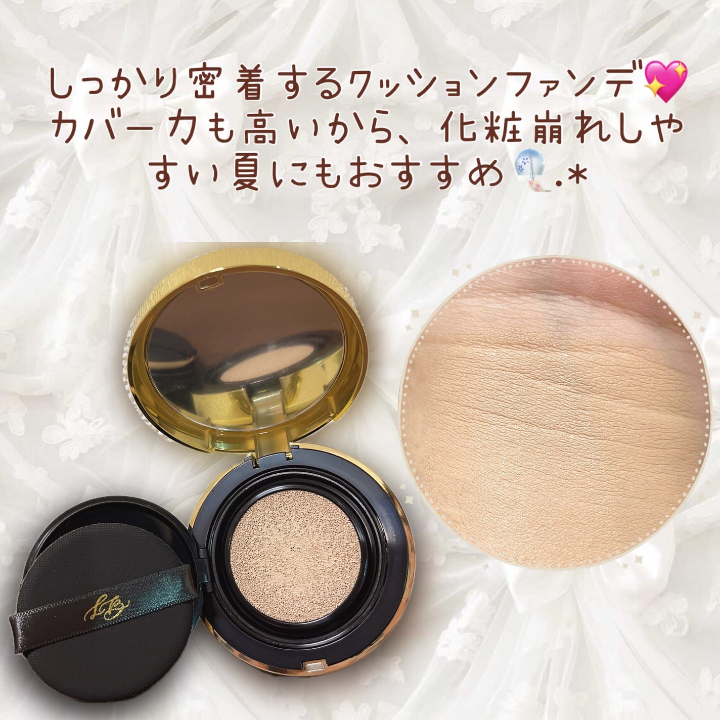 パーフェクティングフィッティング フルカバレッジクッション/LILIBETH/クッションファンデーションを使ったクチコミ(2枚目)