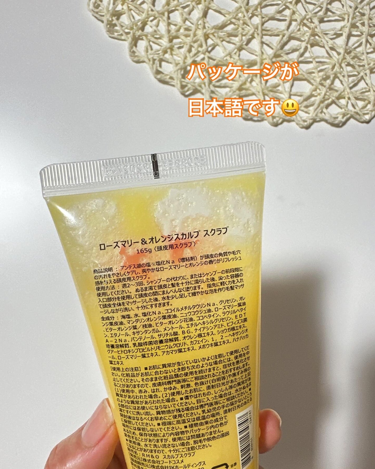 ローズマリー&オレンジ スカルプスクラブ/AROMATICA/ヘッドスクラブを使ったクチコミ(5枚目)