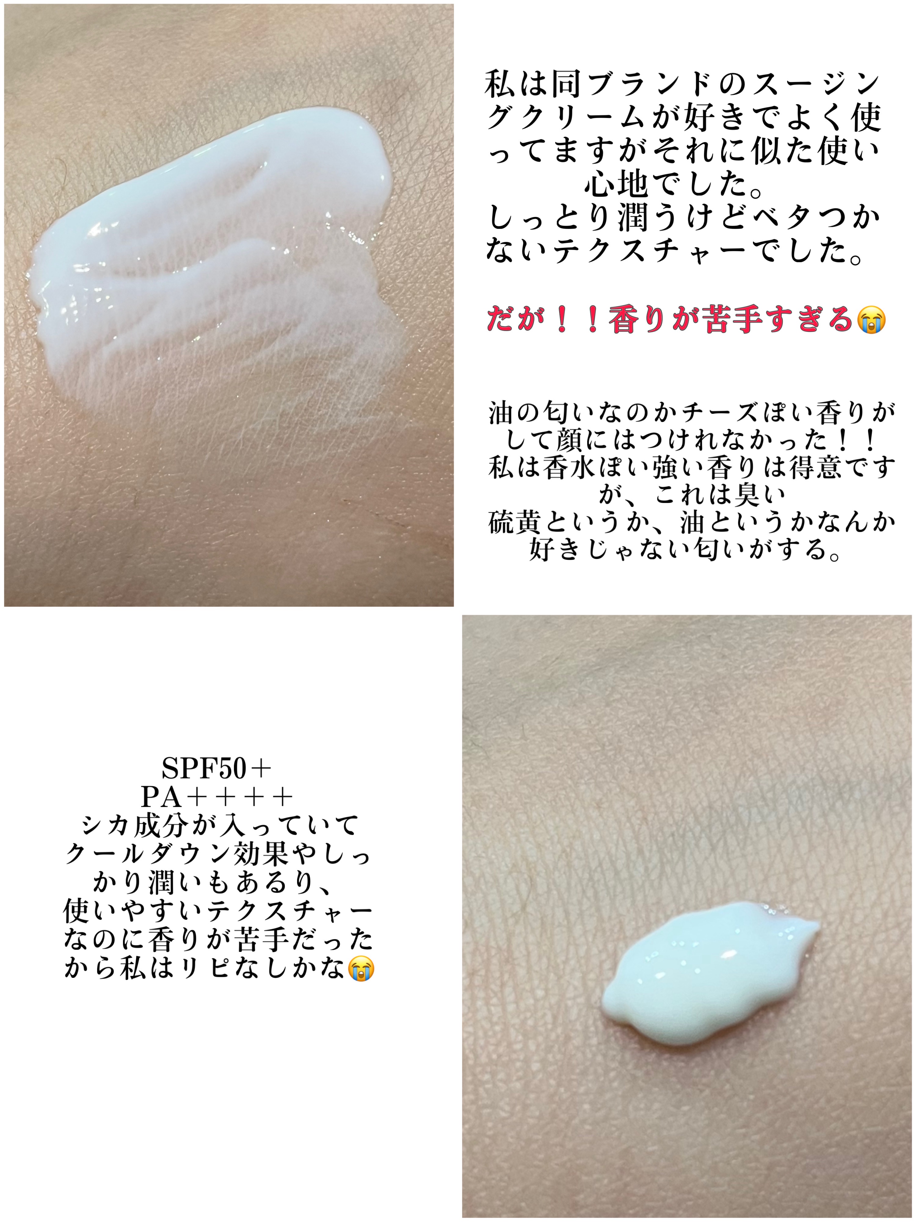 レッドブレミッシュスージングアップサン 35ml/Dr.G/日焼け止めクリームを使ったクチコミ（2枚目）