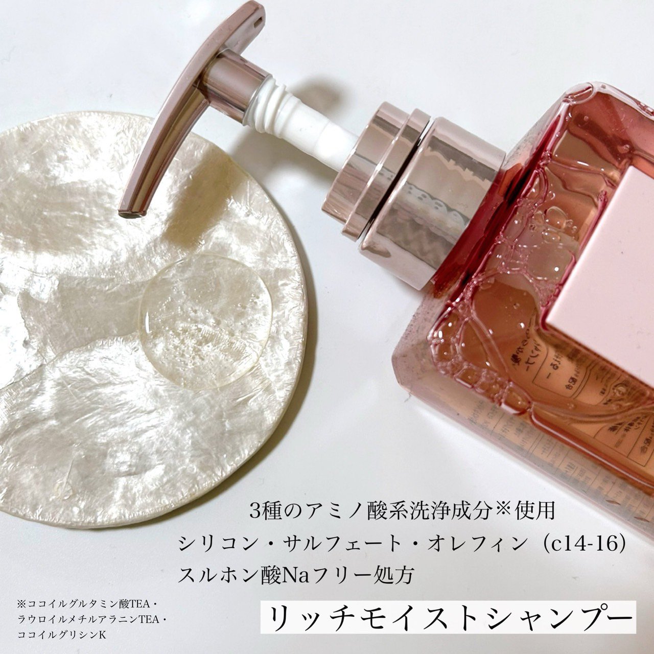 リッチモイスト シャンプー/ヘアトリートメント/キラージュ/市販シャンプーを使ったクチコミ（2枚目）