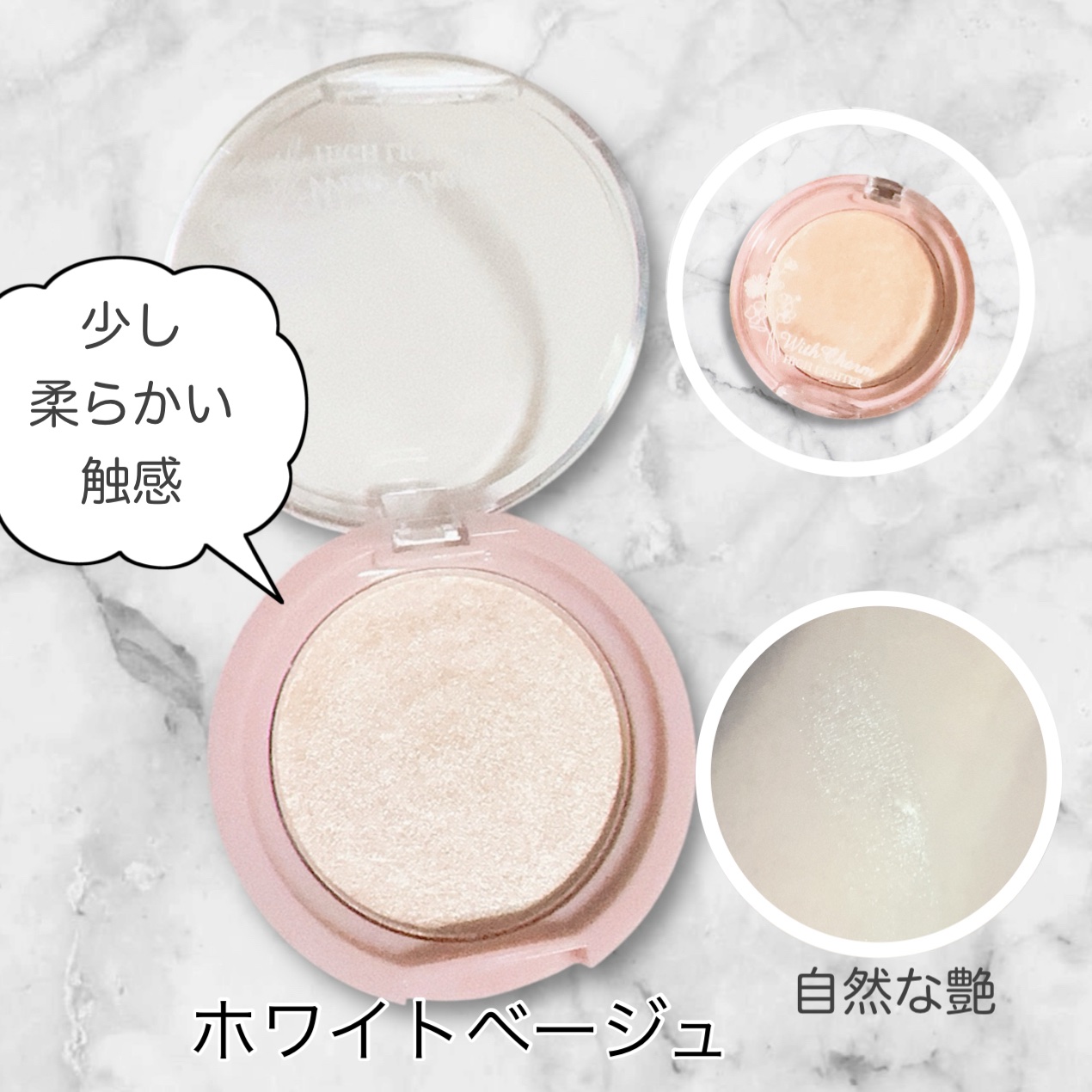 &. WithCharm レア感覚ハイライター/DAISO/クリームハイライトを使ったクチコミ（2枚目）