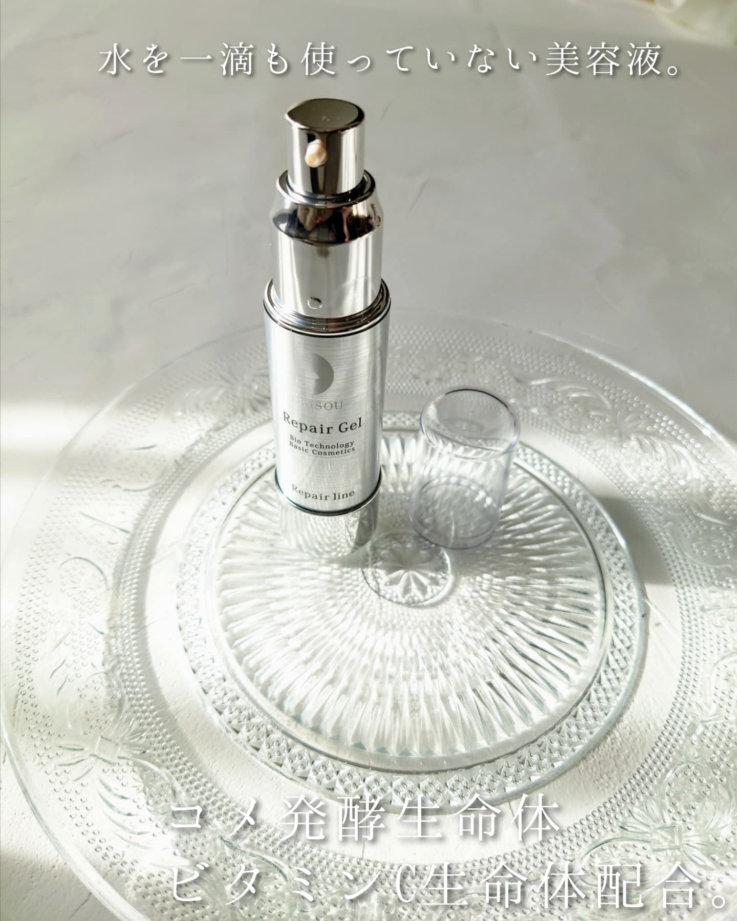 リペアジェル/リソウコーポレーション/美容液を使ったクチコミ（2枚目）