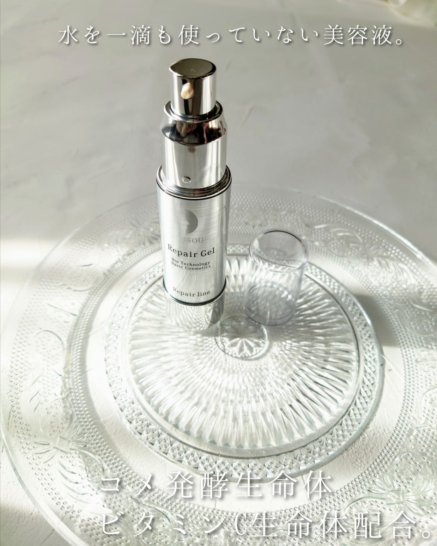 リペアジェル/リソウコーポレーション/美容液を使ったクチコミ(2枚目)