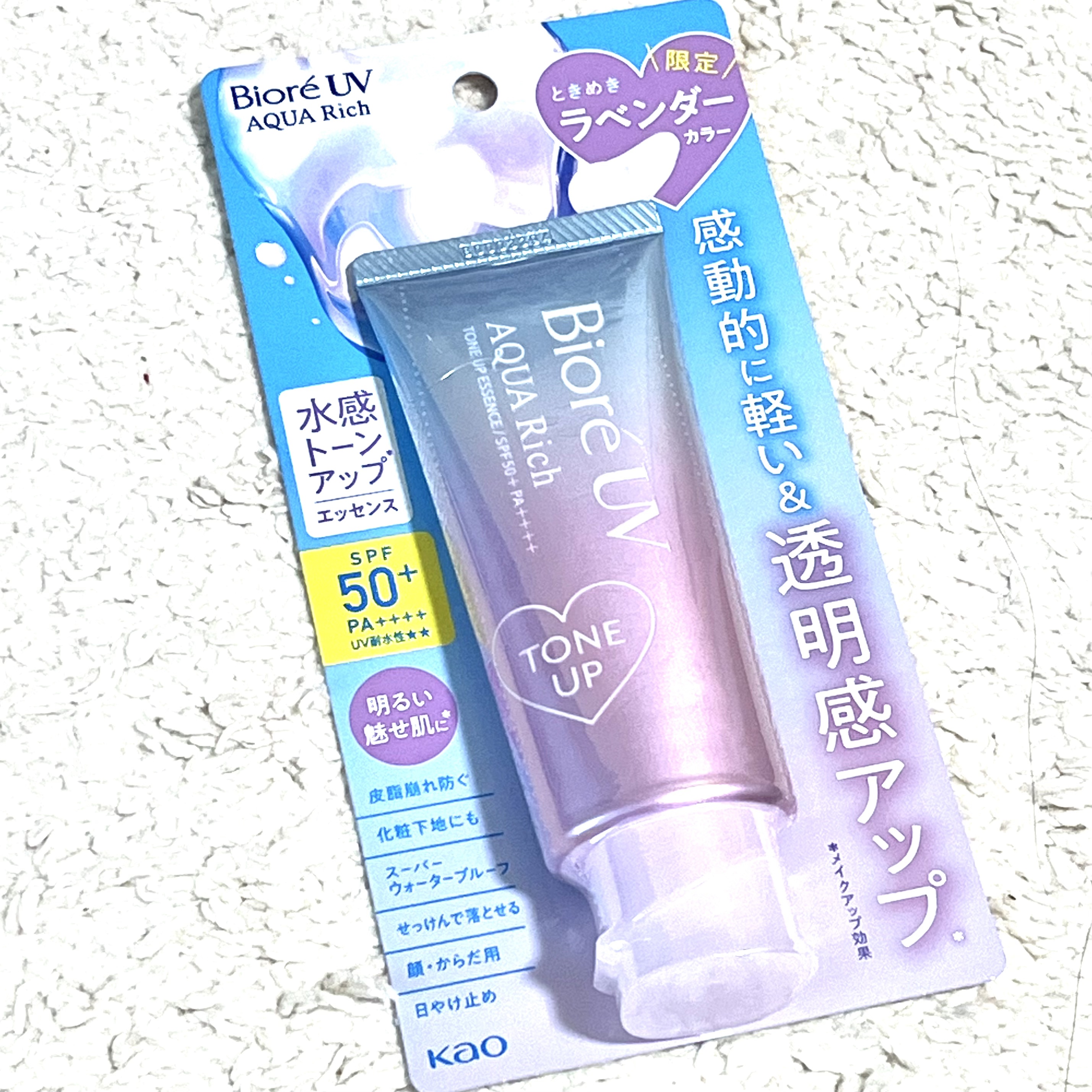 ビオレUV アクアリッチ トーンアップエッセンス/ビオレ/日焼け止めローションを使ったクチコミ（1枚目）