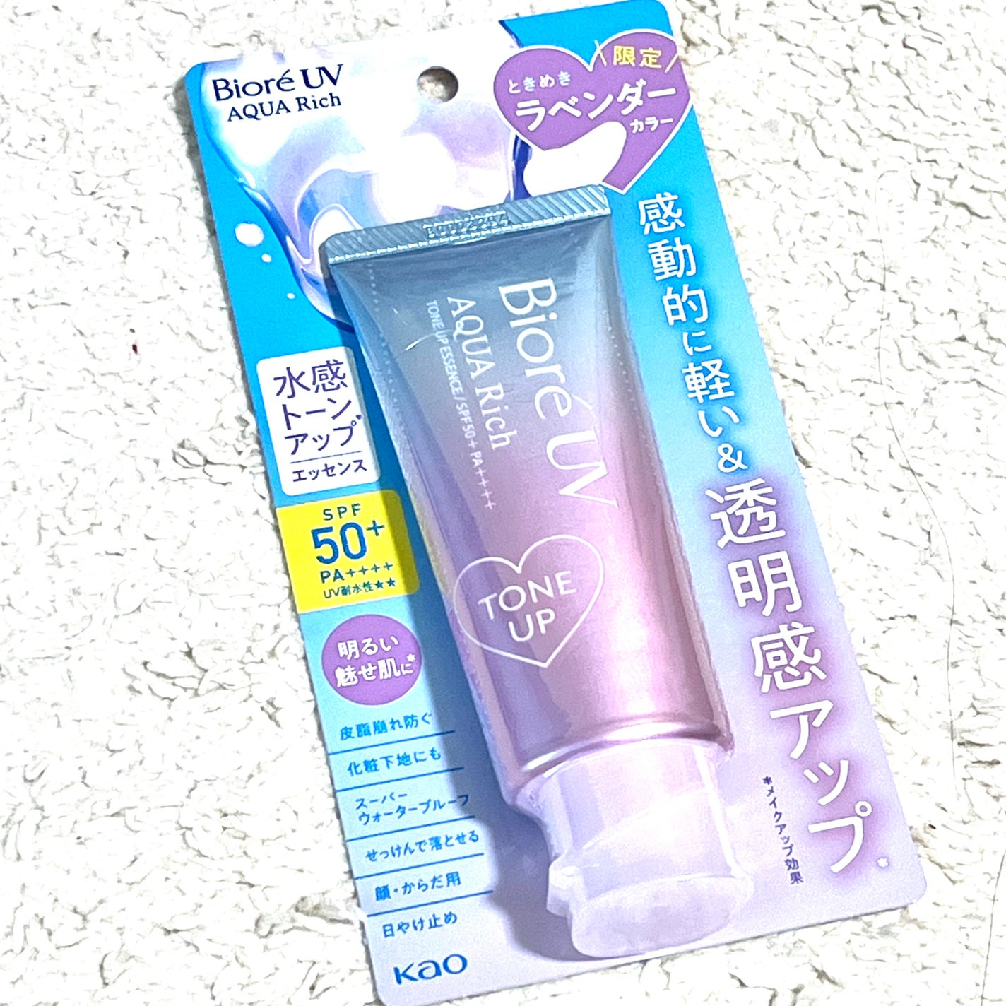 ビオレUV アクアリッチ トーンアップエッセンス/ビオレ/日焼け止めローションを使ったクチコミ(1枚目)