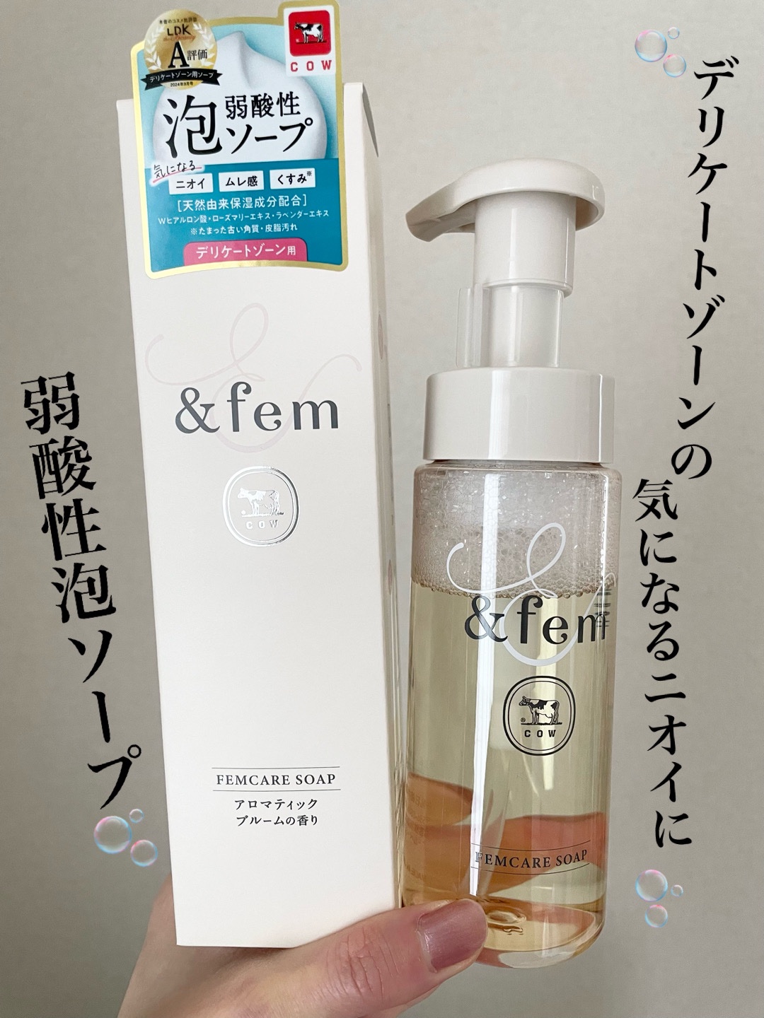 アンドフェム フェムケア泡ソープ/＆fem/デリケートゾーンケアを使ったクチコミ（1枚目）