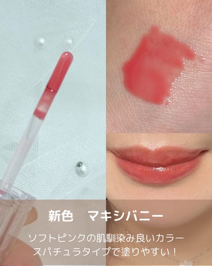 ボリュームリッププランパー/BANILA CO/リッププランパーを使ったクチコミ(2枚目)