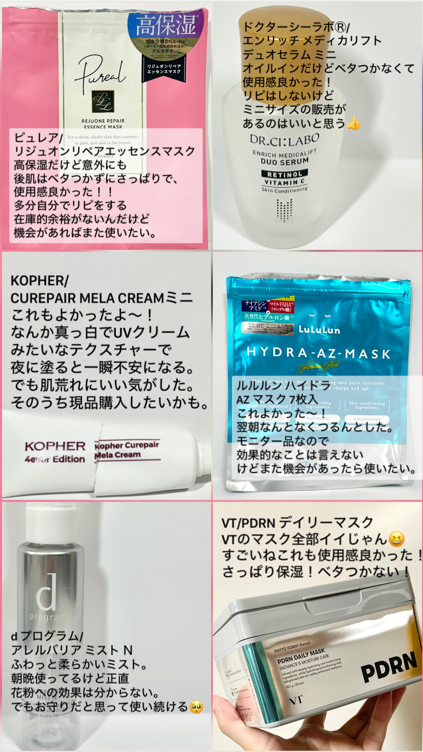 アレルバリア ミスト N/d プログラム/ミスト状化粧水を使ったクチコミ(3枚目)