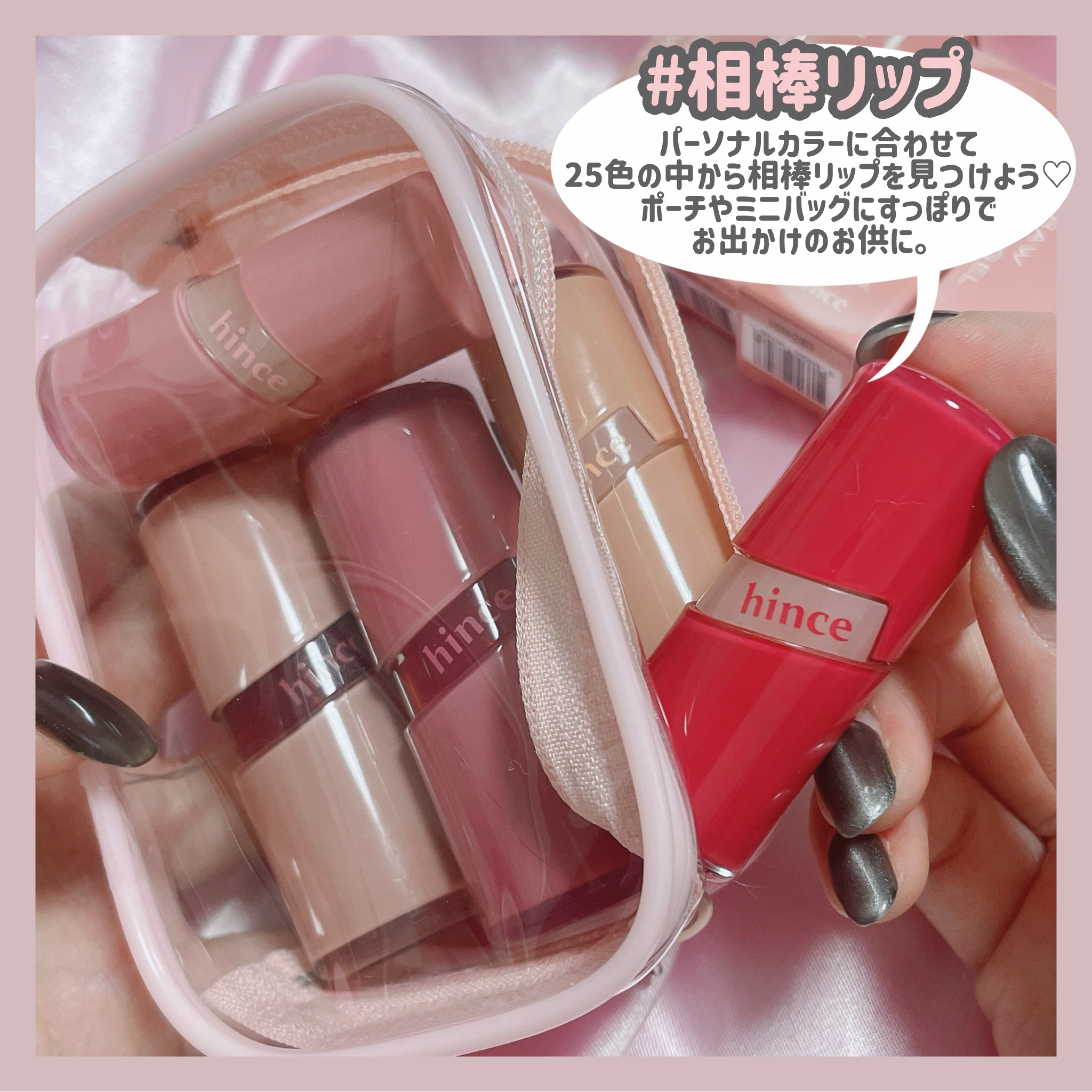 限定色レビュー】ロウグロウジェルティント｜hinceの人気色を比較