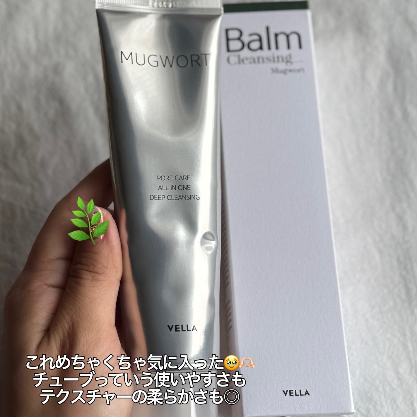 MUGWORT PORE CARE ALL IN ONE DEEP CLEANSING/VELLA/クレンジングバームを使ったクチコミ(5枚目)