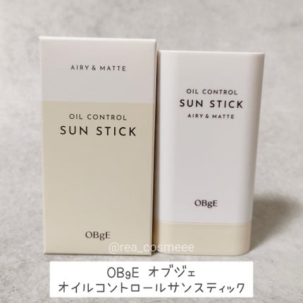 オイルコントロールサンスティック/オブジェ/日焼け止めスティックを使ったクチコミ(2枚目)