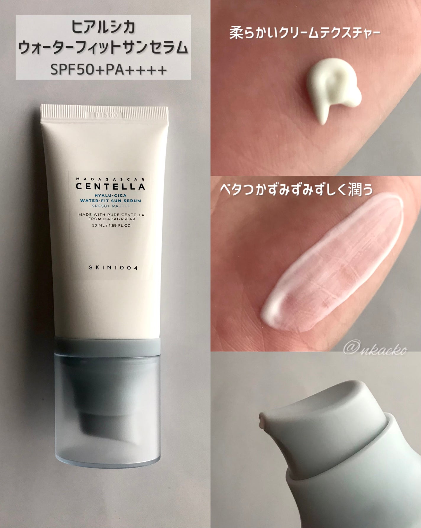 ヒアルーシカ ウォーターフィット サンセラム/SKIN1004/日焼け止めローションを使ったクチコミ(2枚目)