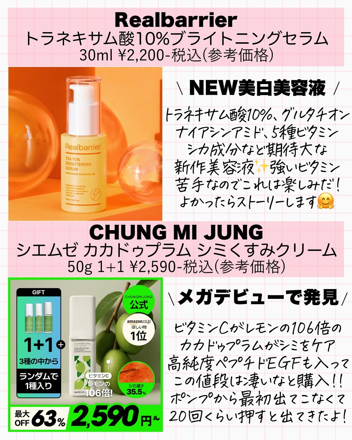 アスカ on LIPS 「新作系を買いました🤗💓時期的に日焼け止めが多く出てますね😳✨6..」(5枚目)