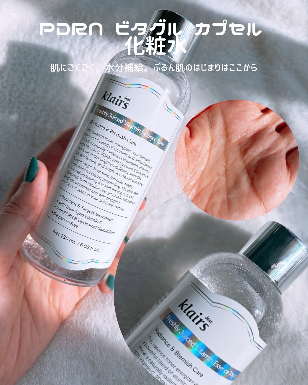 PDRN ビタグル カプセル 化粧水/Klairs/化粧水を使ったクチコミ（3枚目）