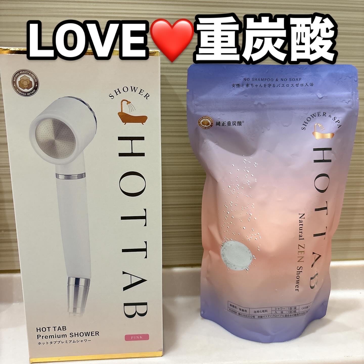 HOT TAB Premium SHOWER /HOT TAB/シャワーヘッドを使ったクチコミ（1枚目）