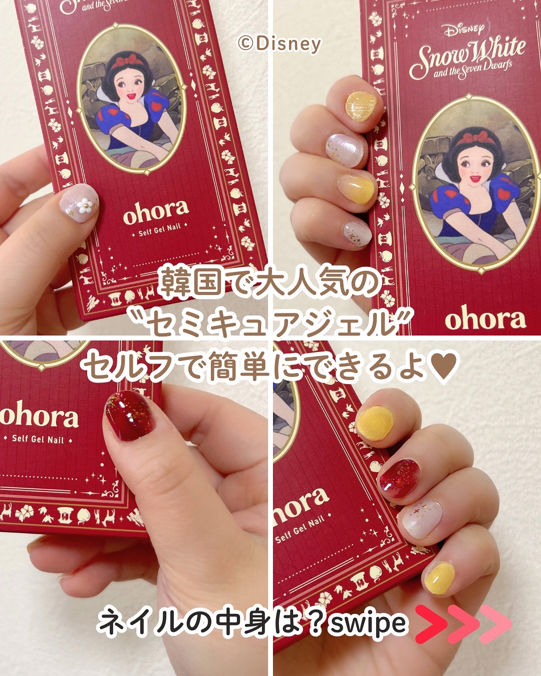 ハンド＆ペディキュアセット Disney collection/ohora/ネイルシールを使ったクチコミ（2枚目）