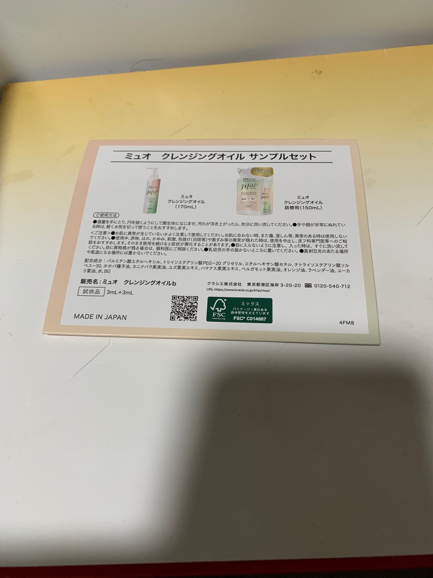 ミュオ クレンジングオイル/muo/オイルクレンジングを使ったクチコミ(2枚目)