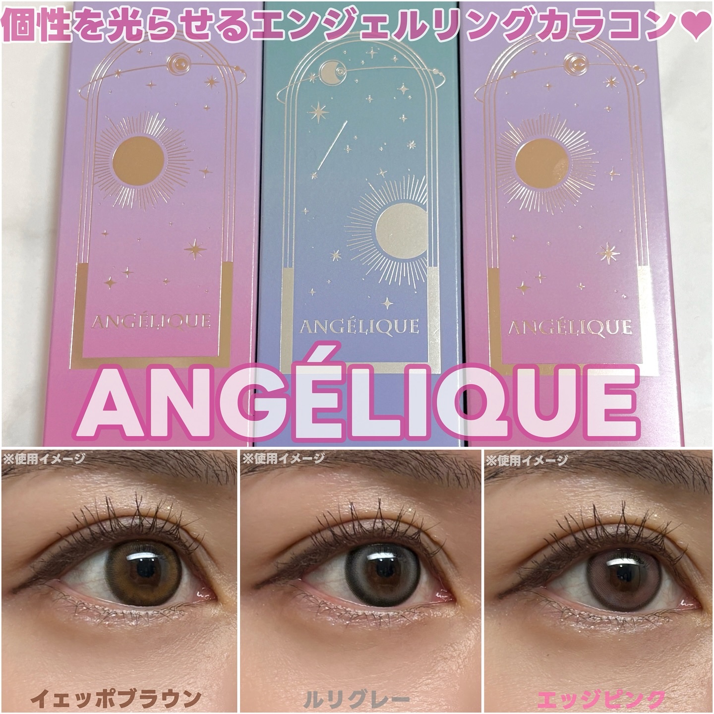 ANGÉLIQUE 1day/ANGÉLIQUE/ワンデー（１DAY）カラコンを使ったクチコミ（1枚目）