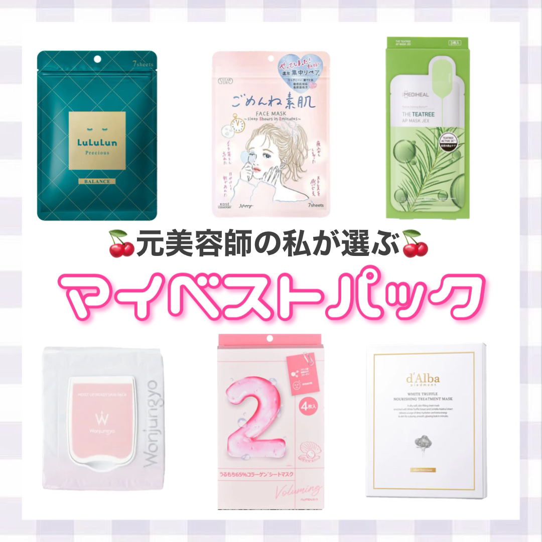 ルルルンプレシャス GREEN(バランス)【旧】/ルルルン/シートマスク・パックを使ったクチコミ（1枚目）