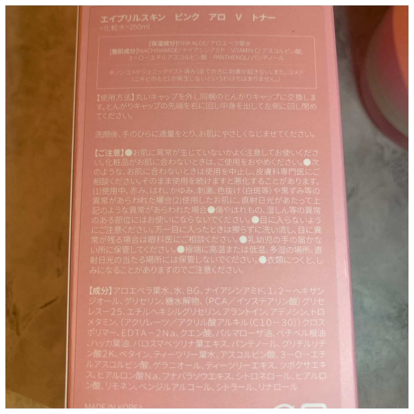ピンクアロエビタトナー/APRILSKIN/化粧水を使ったクチコミ（2枚目）