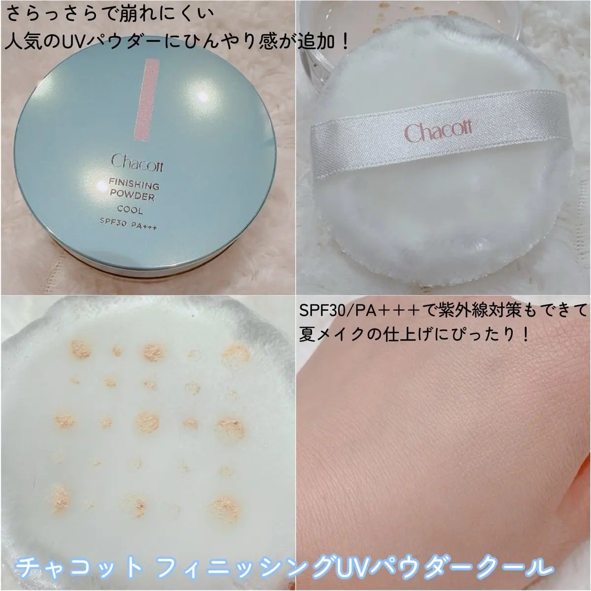 ラスティングベース クール/チャコット・コスメティクス/化粧下地を使ったクチコミ(3枚目)