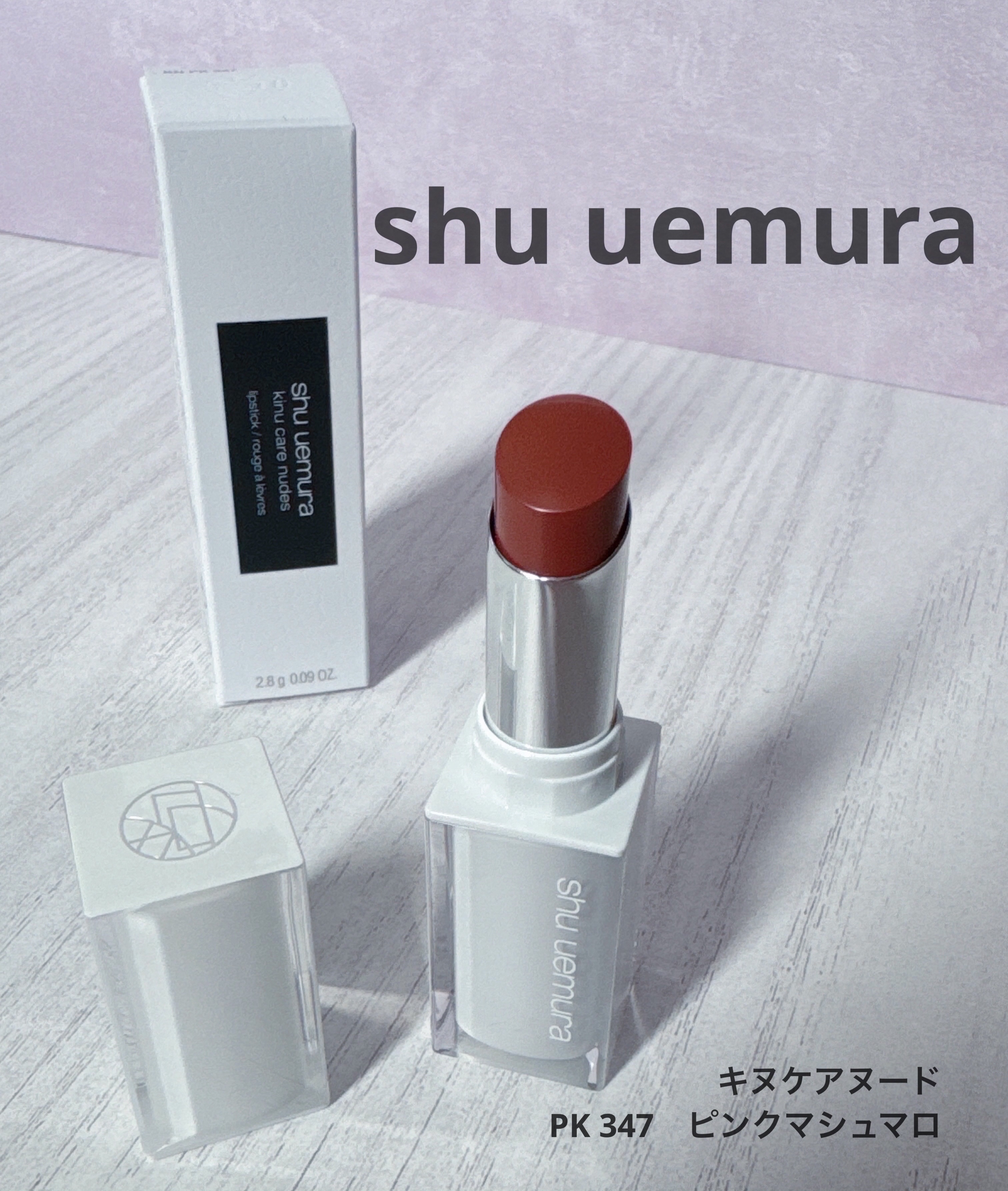 キヌケアヌード/shu uemura/口紅を使ったクチコミ（1枚目）