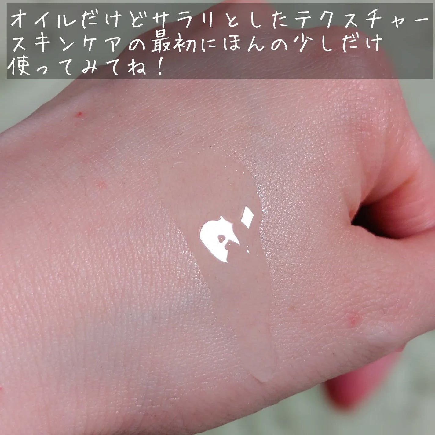 クイーンズハーブ/フィルドリップ化粧品/ブースター・導入液を使ったクチコミ(4枚目)