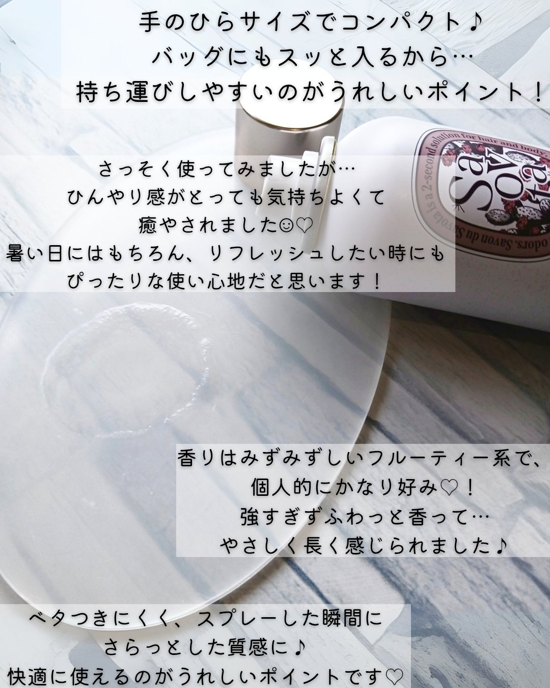 Hair &Body リフレッシャー ブルーミング/Savon du Savota/ドライシャンプーを使ったクチコミ（3枚目）