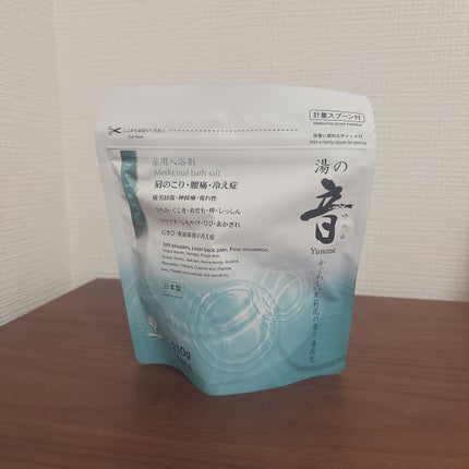 薬用入浴剤 湯の音 かぐわしい茉莉花の香り/紀陽除虫菊/入浴剤を使ったクチコミ(1枚目)
