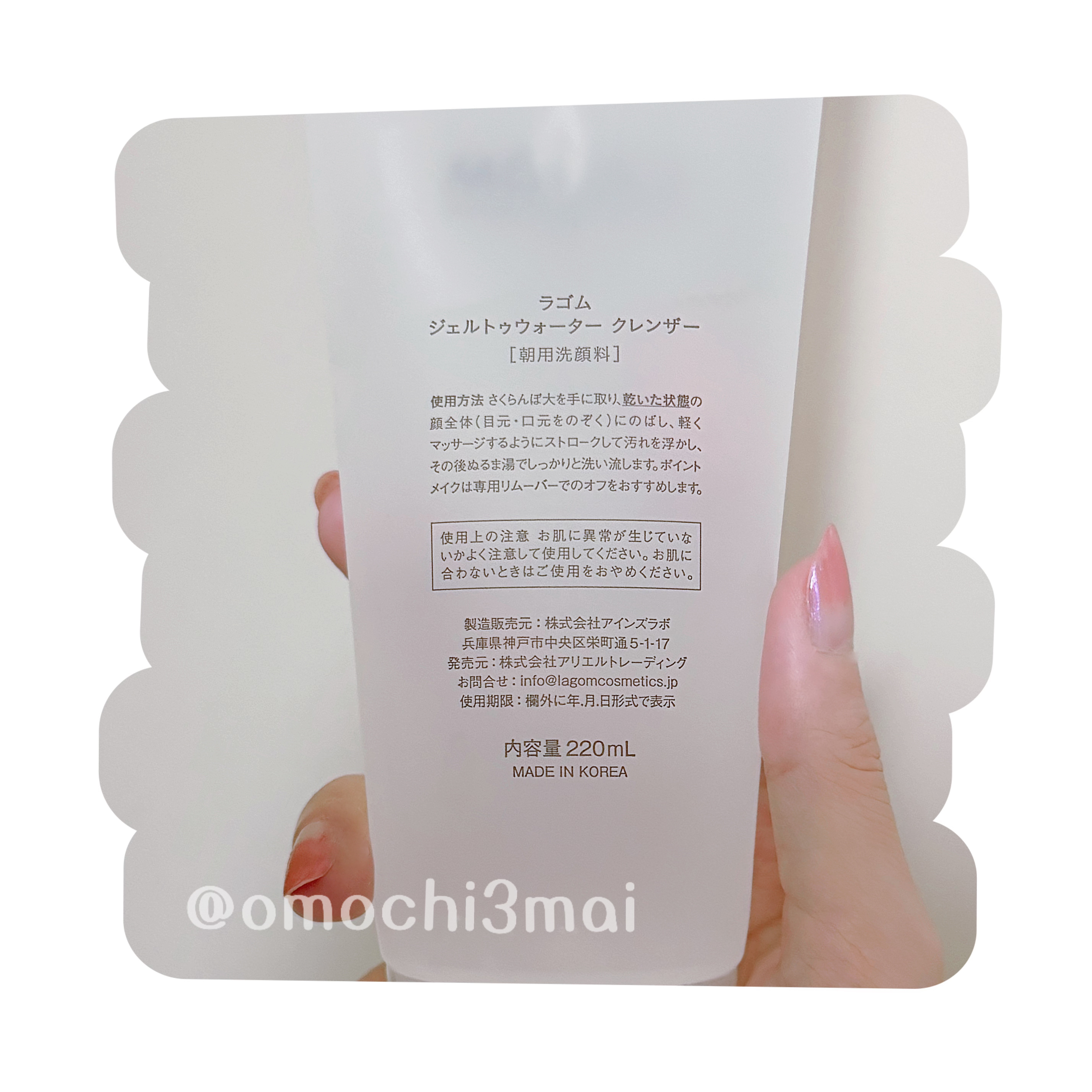 ラゴム ジェルトゥウォーター クレンザー(朝用洗顔)/LAGOM /その他洗顔料を使ったクチコミ（3枚目）