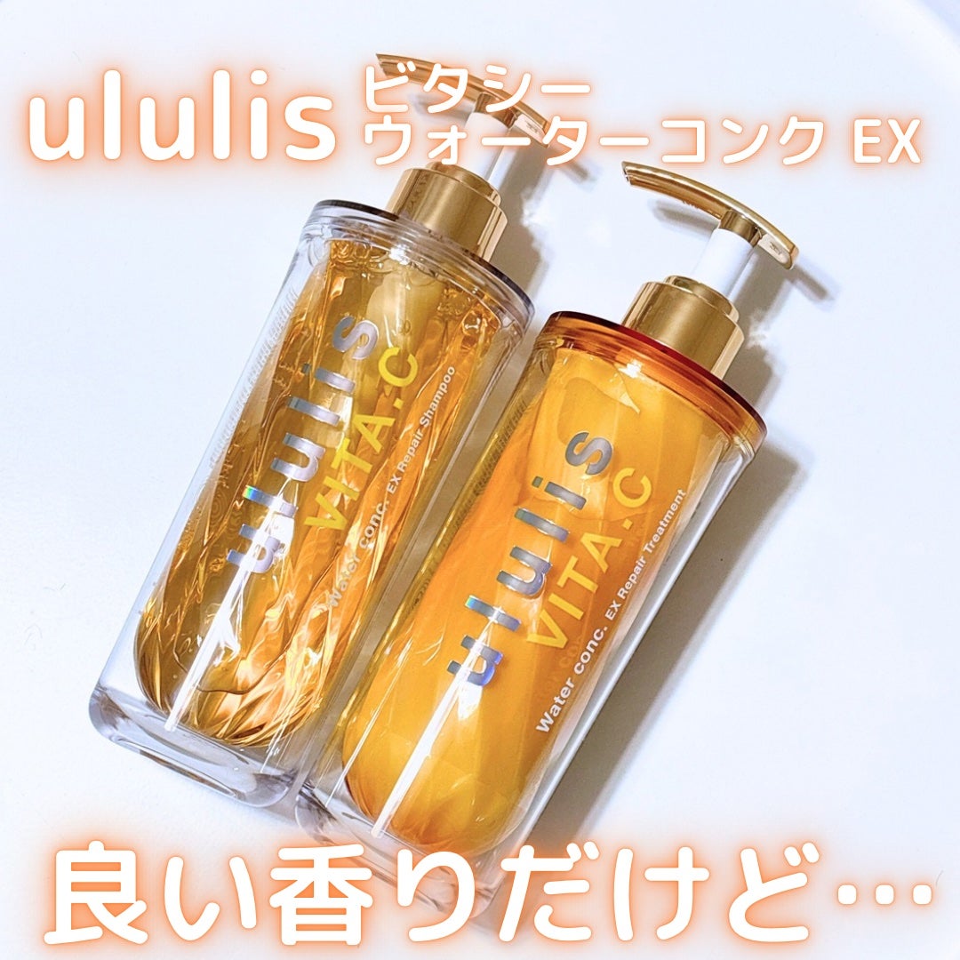 ビタシー ウォーターコンク EX リペア シャンプー /ヘアトリートメント/ululis/市販シャンプーを使ったクチコミ(1枚目)