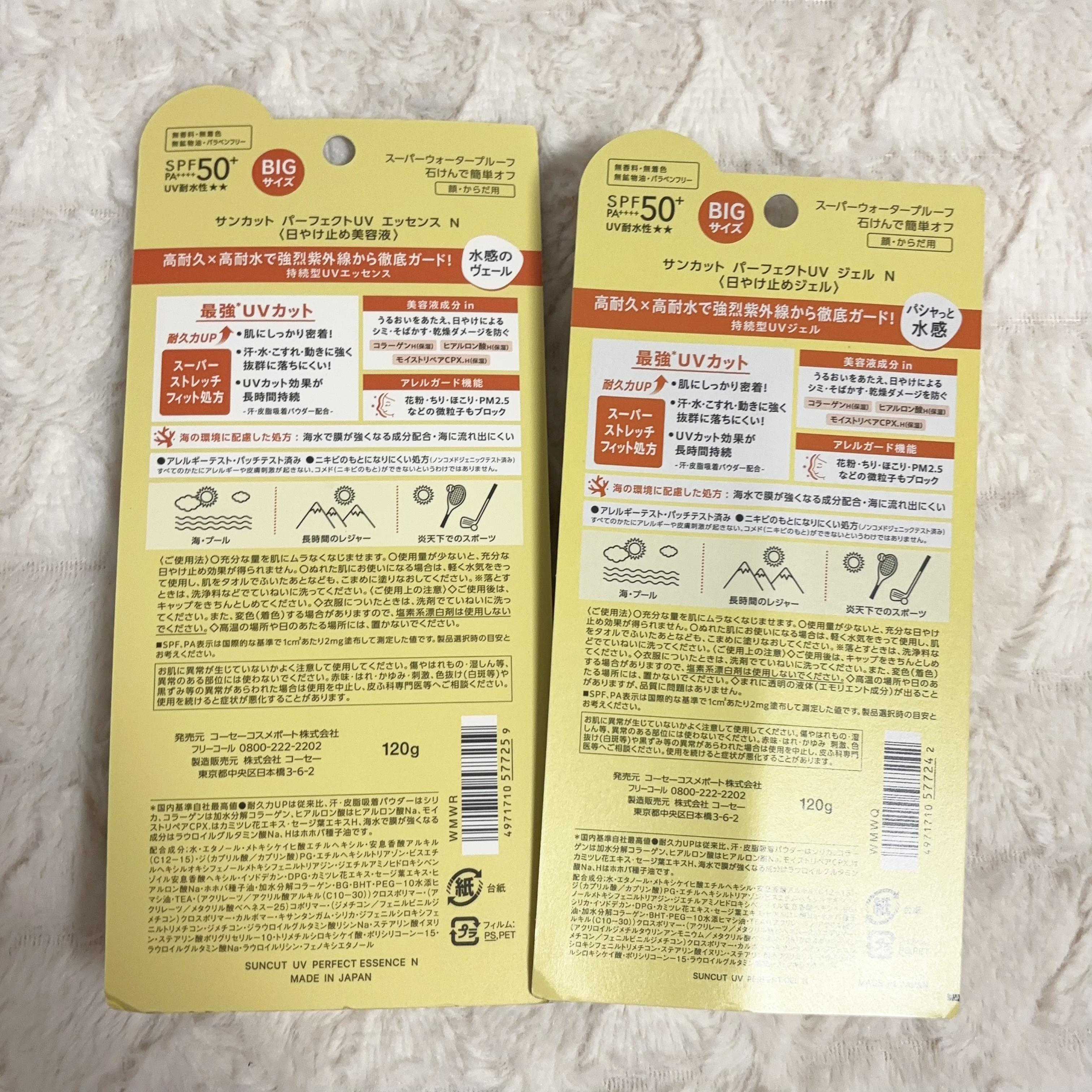 サンカットR パーフェクトUV ジェル 120g/サンカット®/日焼け止めジェルを使ったクチコミ（2枚目）