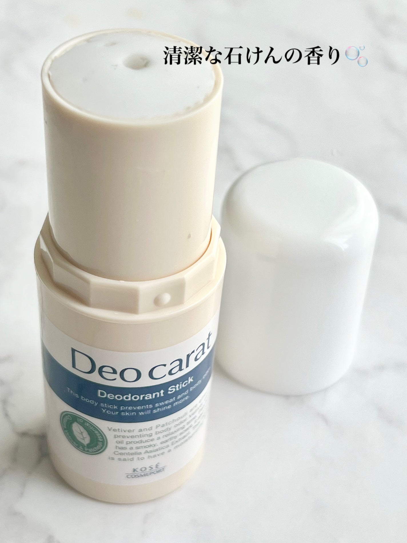薬用デオドラントスティック/DEOCO(デオコ)/デオドラント・制汗剤を使ったクチコミ(5枚目)