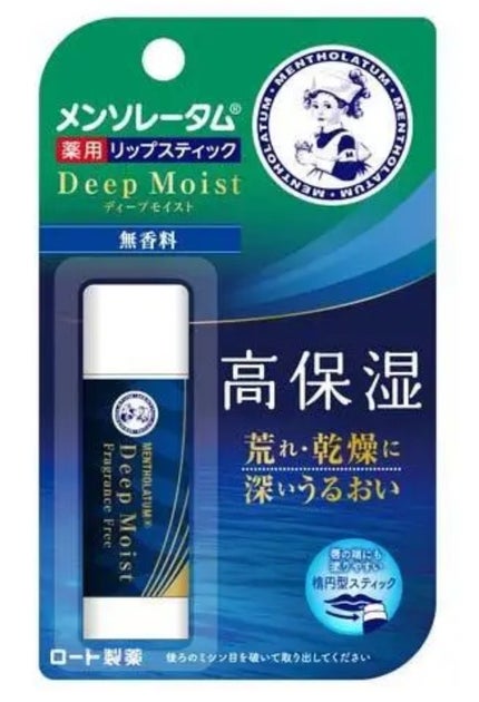 ディープモイスト 無香料/メンソレータム/リップクリームを使ったクチコミ(1枚目)