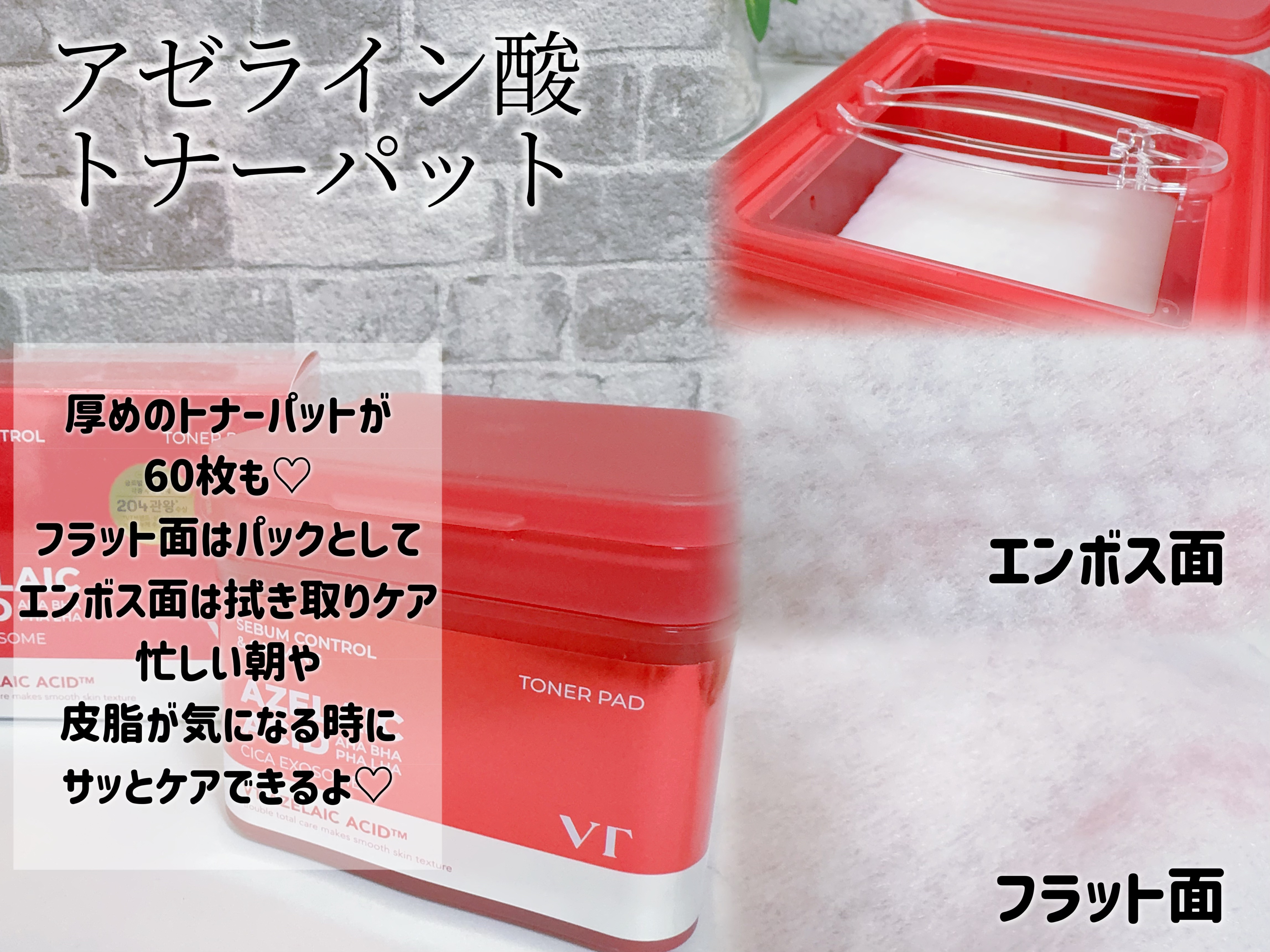 A1カーミング アンプル/VT/美容液を使ったクチコミ（3枚目）