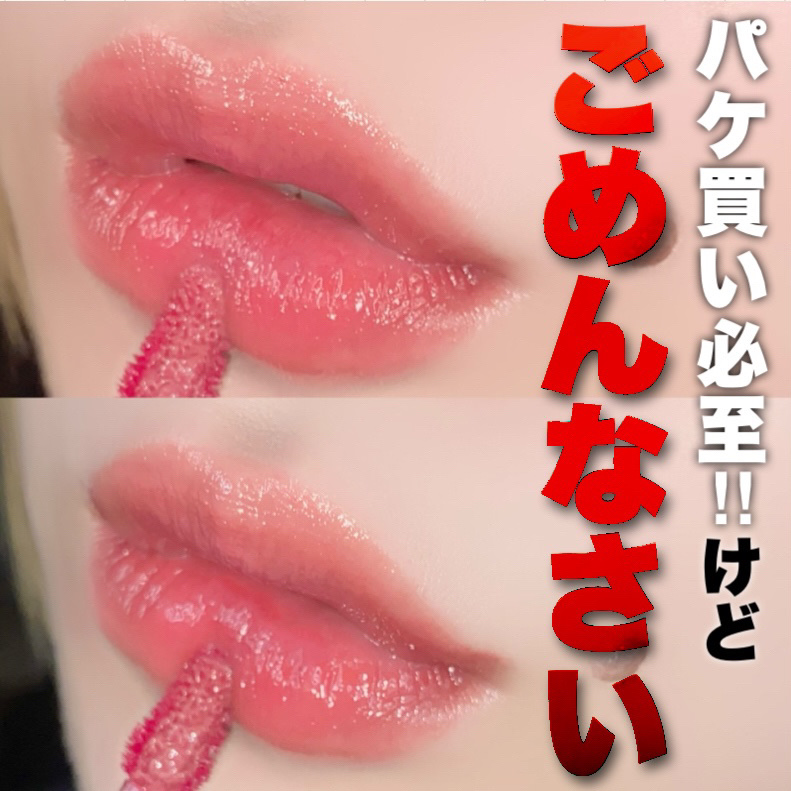 THIN GLOW TINT 02 ミングル(MINGLE)/BRAYE/口紅を使ったクチコミ（1枚目）